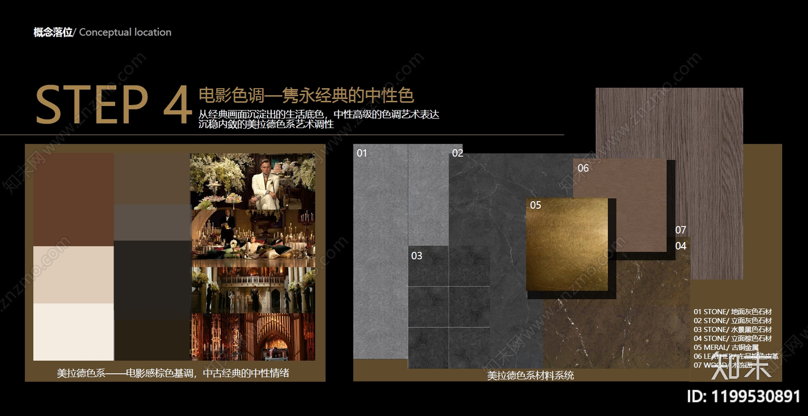 复古轻奢酒店景观下载【ID:1199530891】