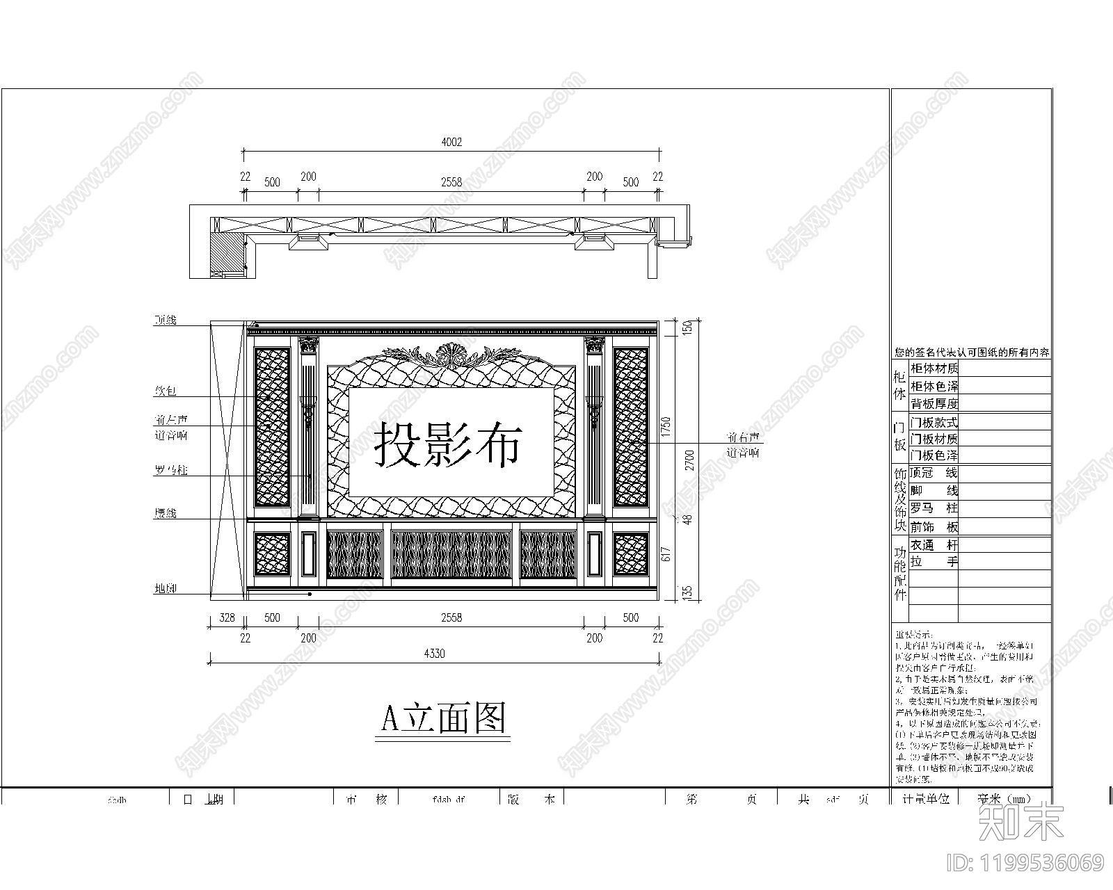 欧式家装图库施工图下载【ID:1199536069】