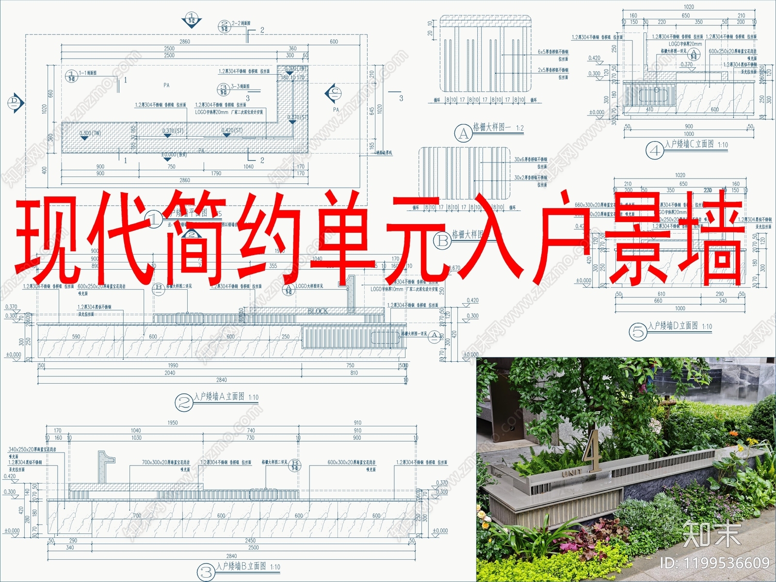 现代新中式景墙施工图下载【ID:1199536609】