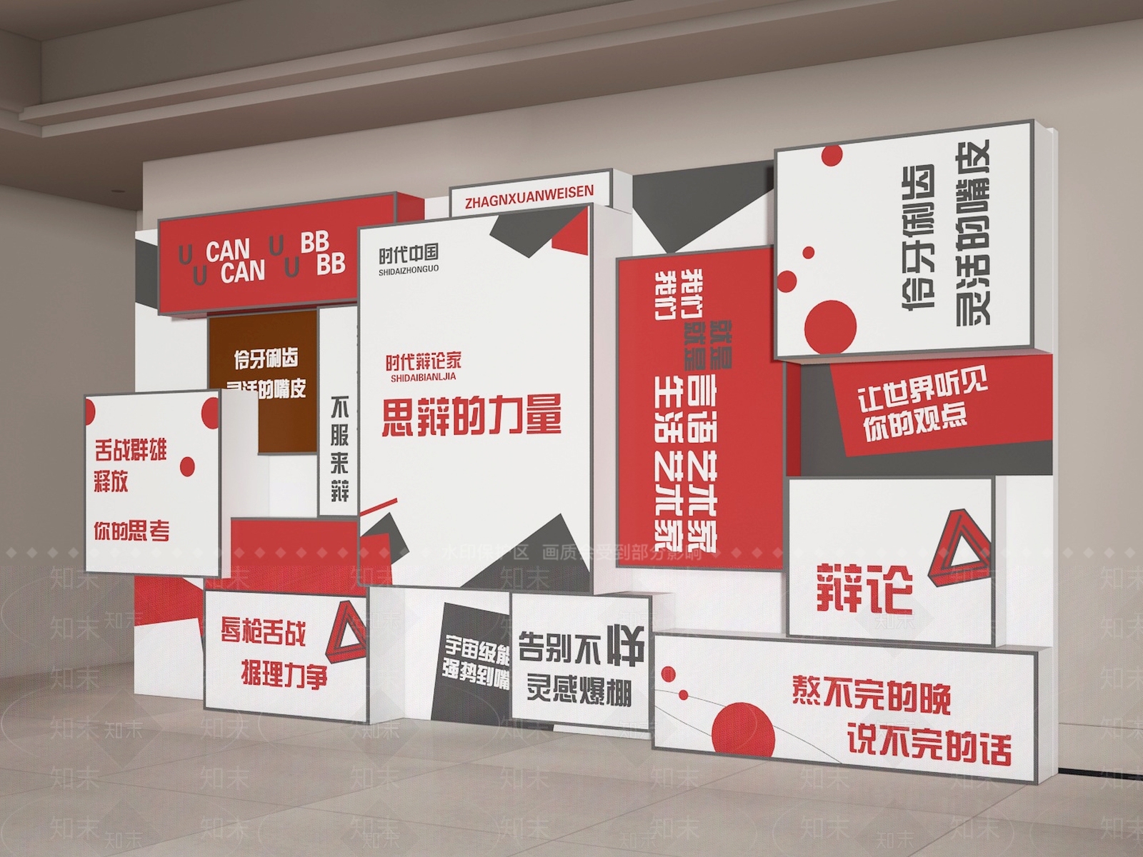 现代文化墙SU模型下载【ID:1199544776】
