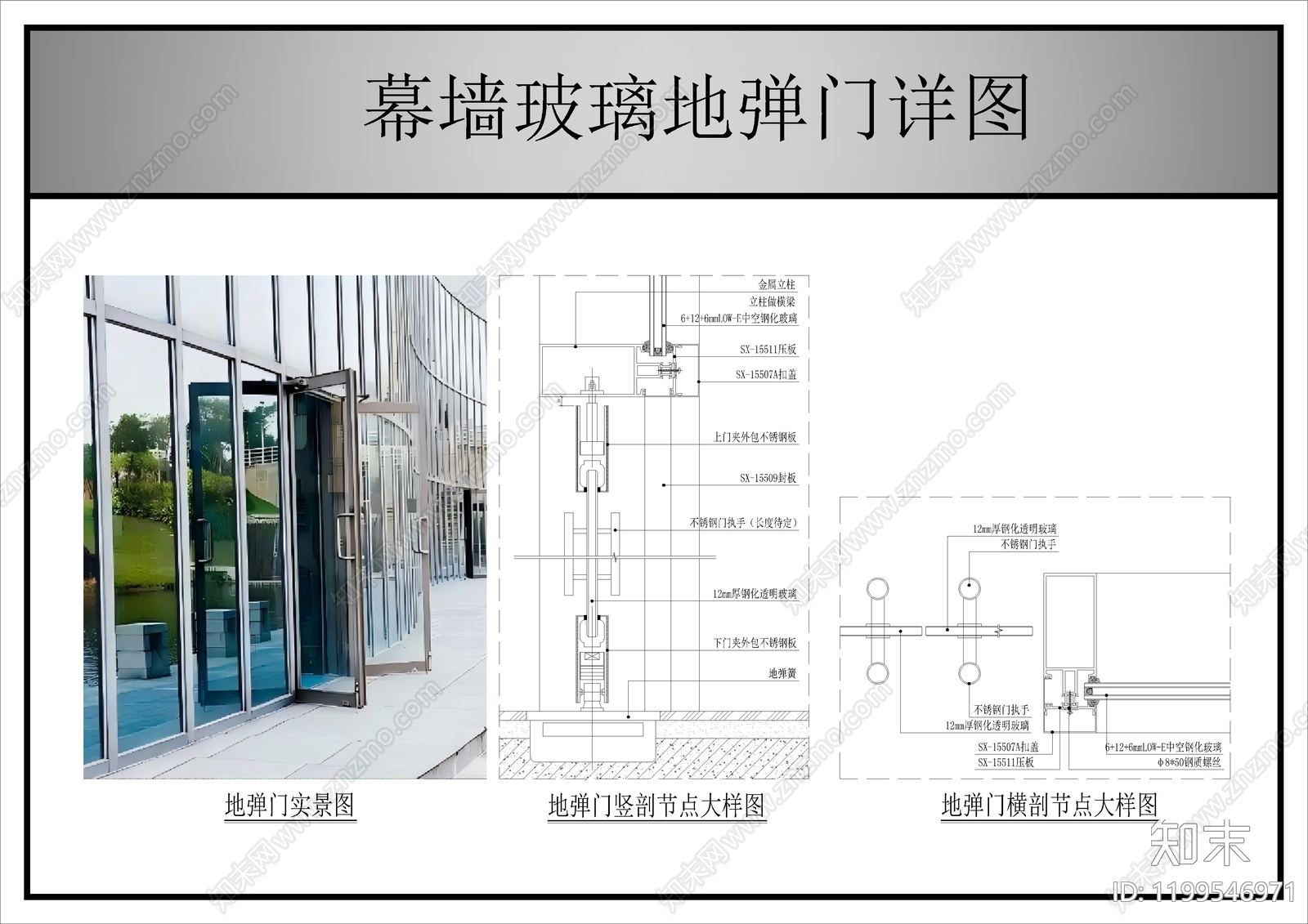 幕墙结构cad施工图下载【ID:1199546971】