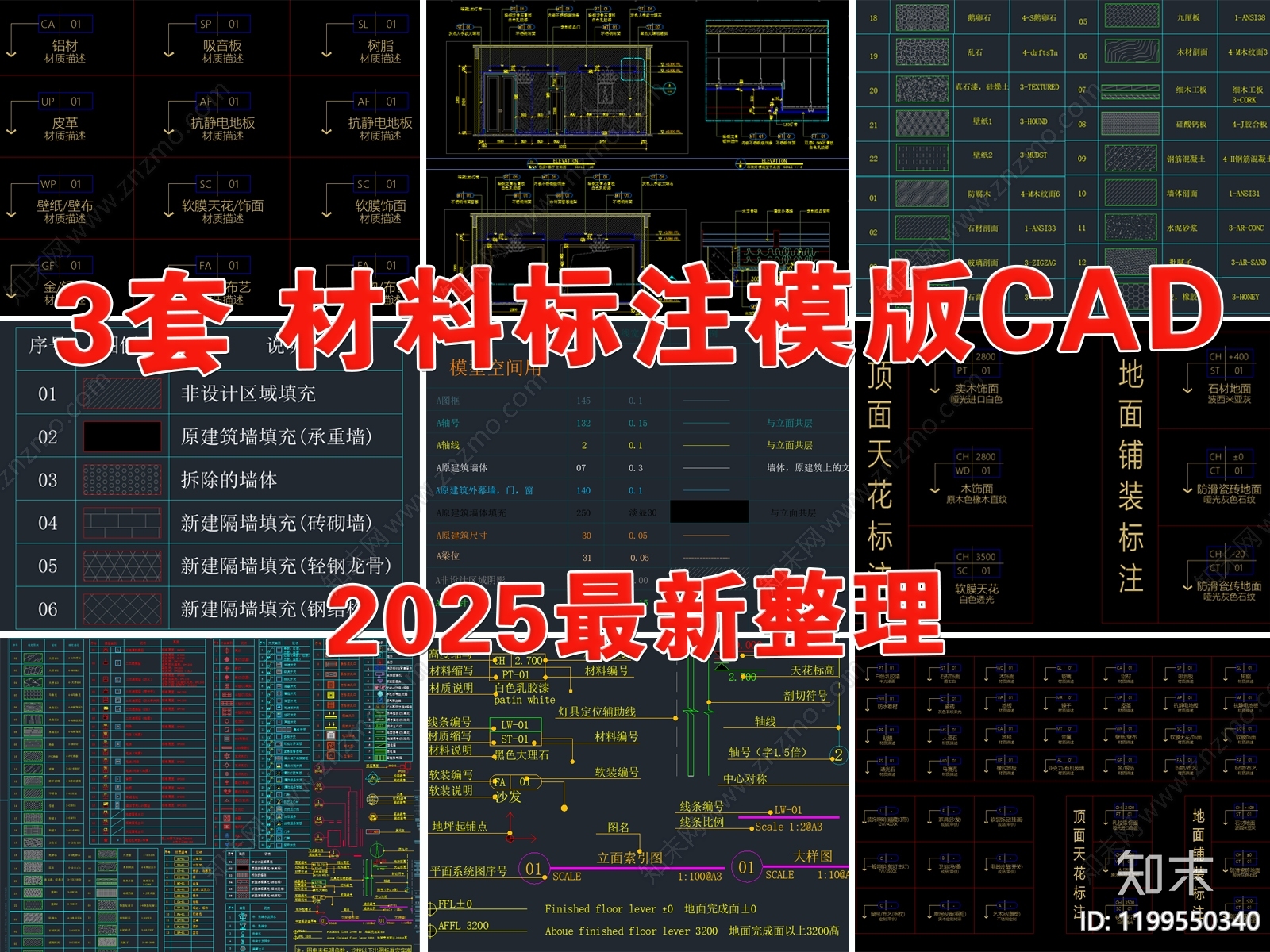 现代材料明细表模板施工图下载【ID:1199550340】