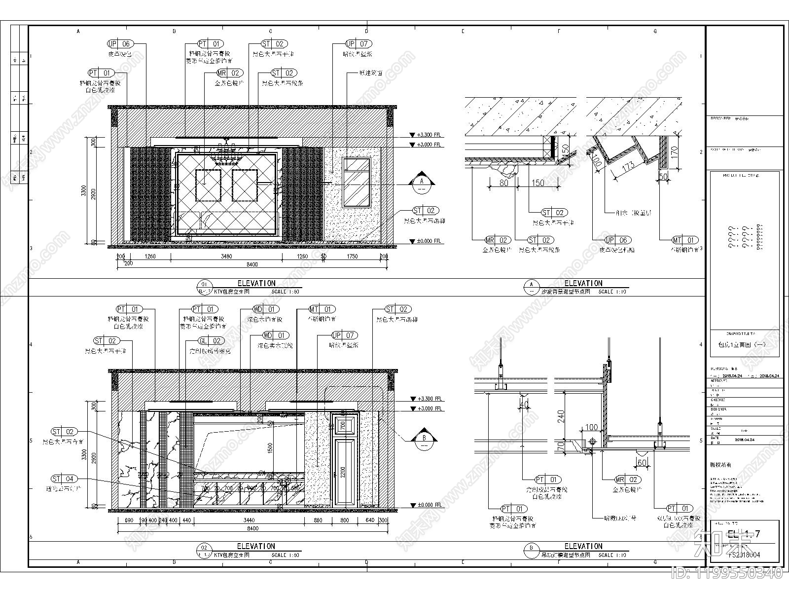 现代材料明细表模板cad施工图下载【ID:1199550340】