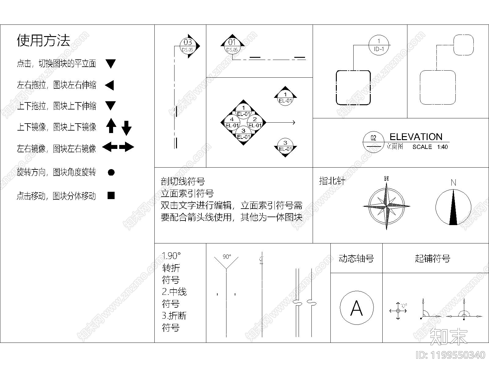 现代材料明细表模板cad施工图下载【ID:1199550340】