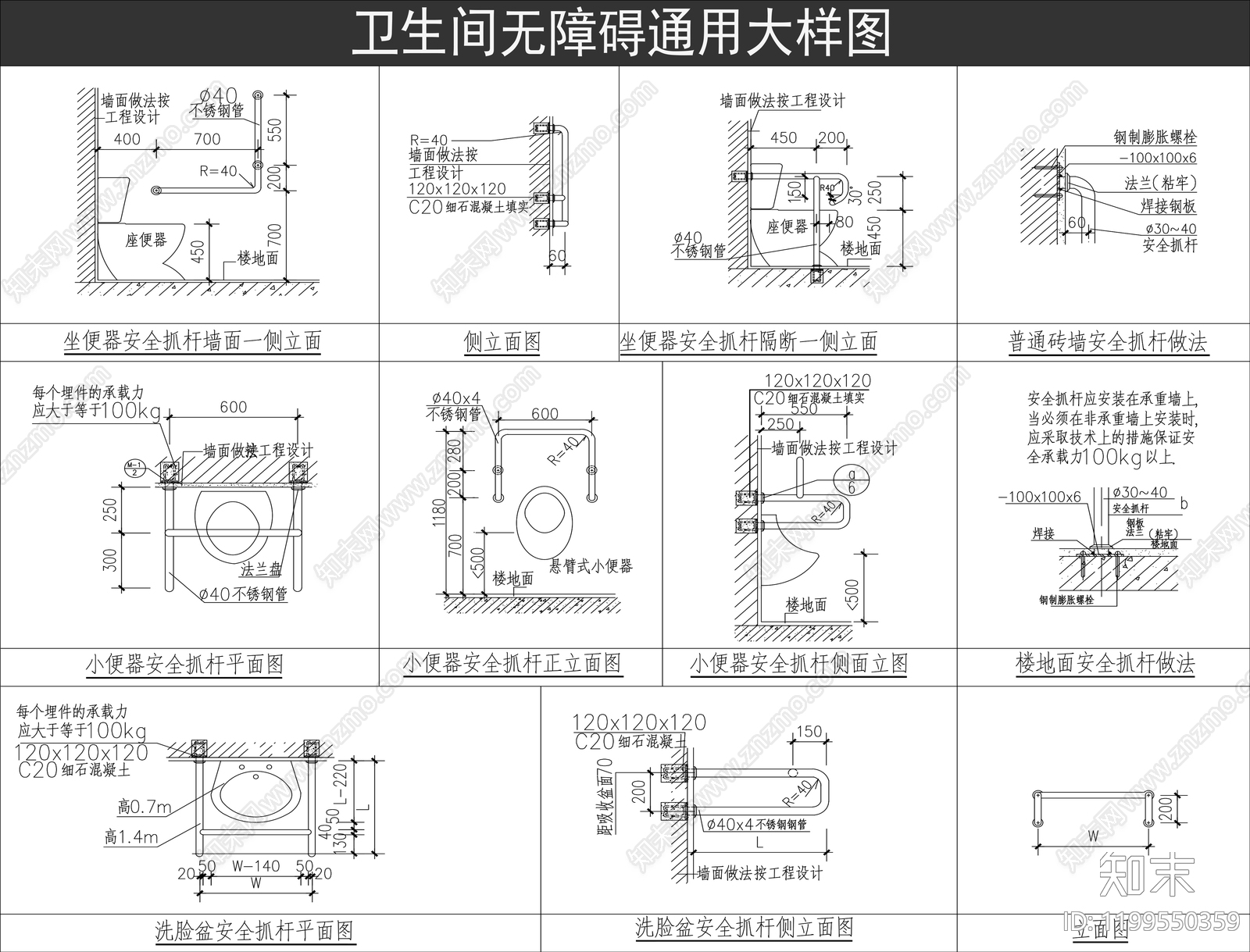 卫生间综合节点施工图下载【ID:1199550359】
