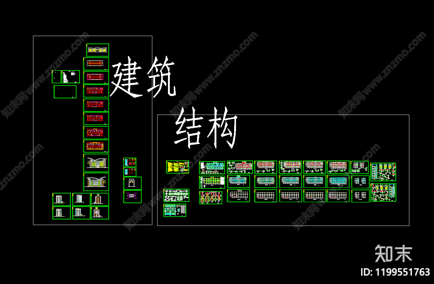 混凝土结构施工图下载【ID:1199551763】