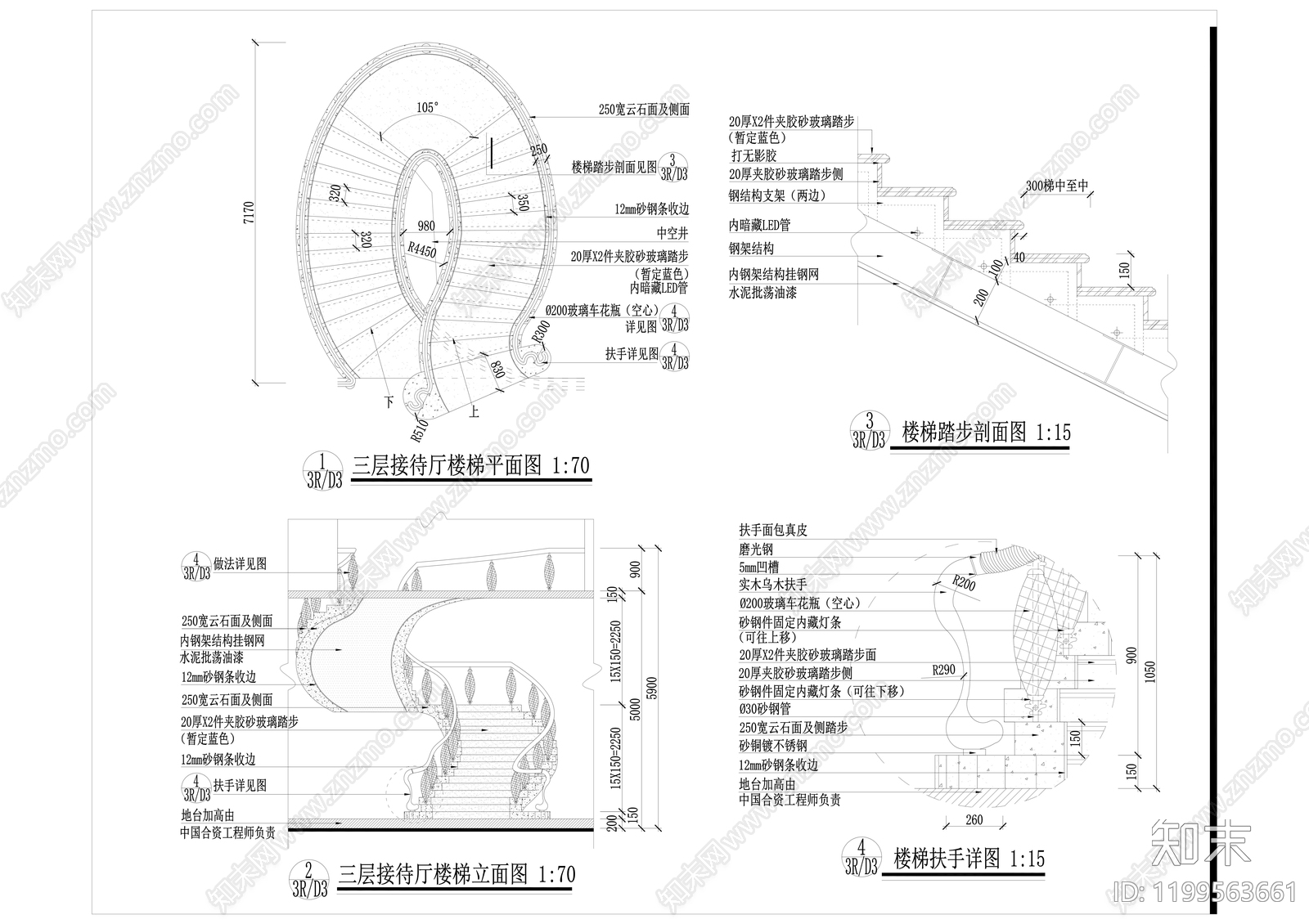 现代楼梯节点施工图下载【ID:1199563661】