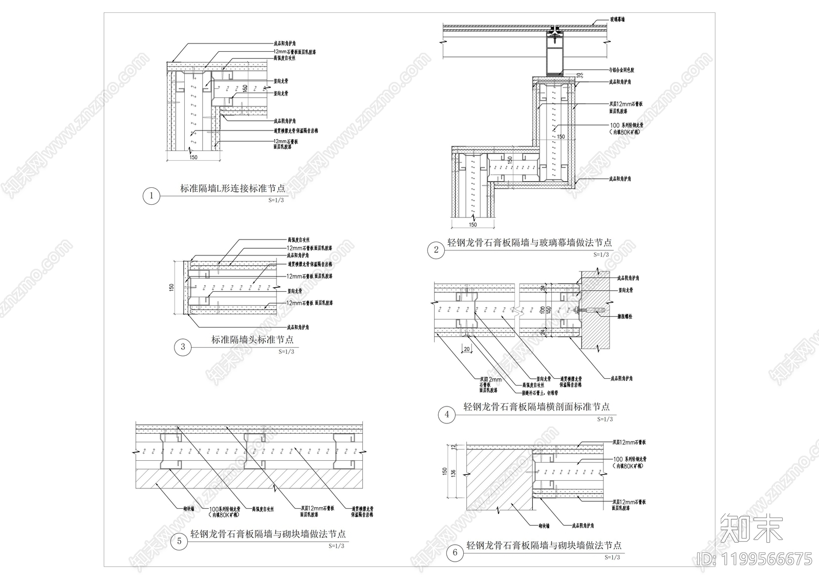 轻质隔墙施工图下载【ID:1199566675】