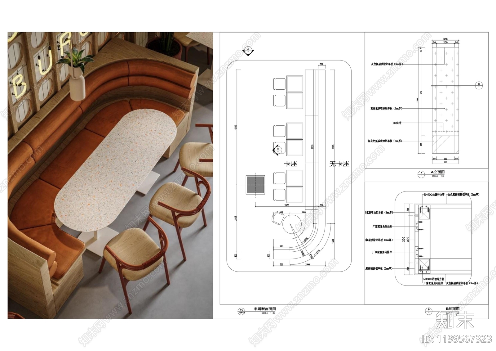 卡座节点施工图下载【ID:1199567323】