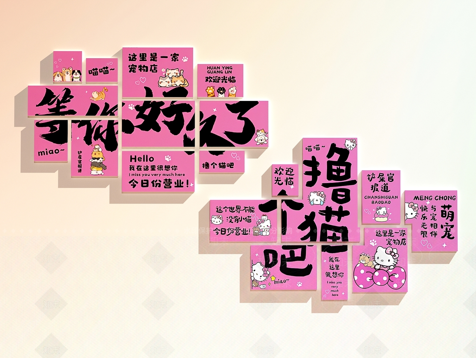 现代宠物店SU模型下载【ID:1199571447】