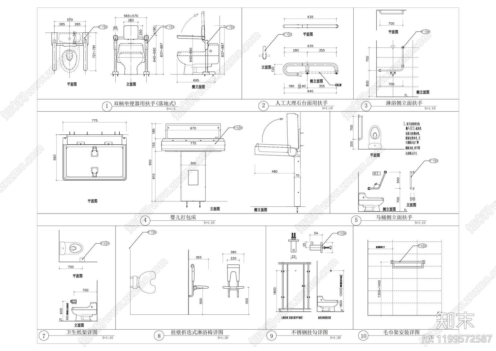 卫生间综合节点施工图下载【ID:1199572587】