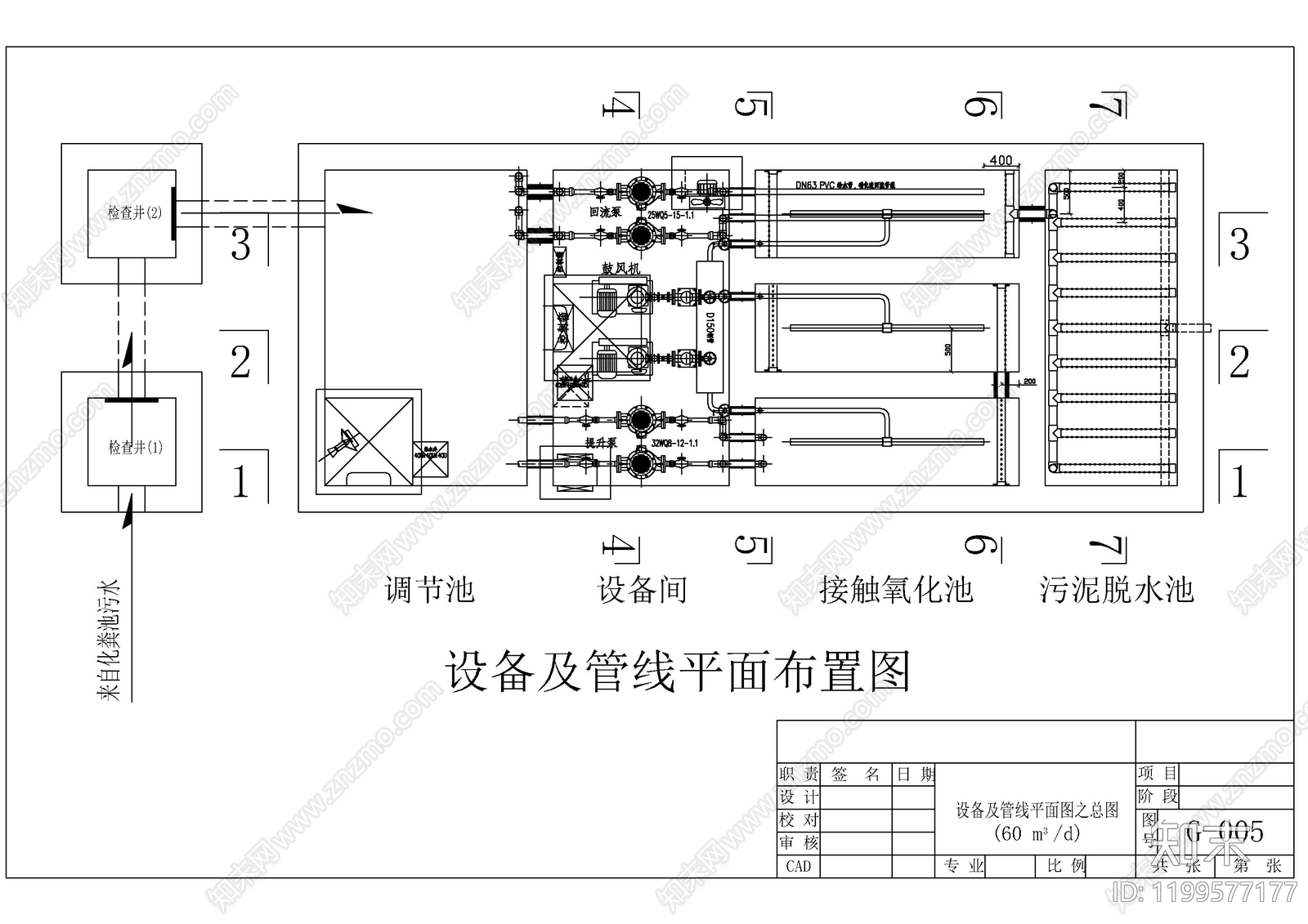 水处理施工图下载【ID:1199577177】