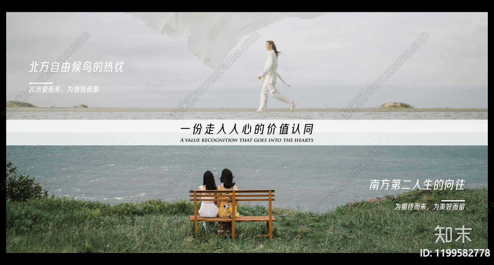 现代文旅策划下载【ID:1199582778】