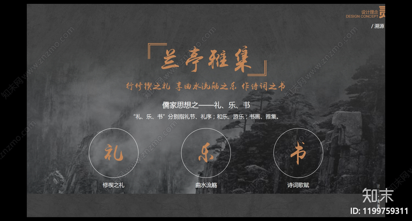中式小区景观下载【ID:1199759311】