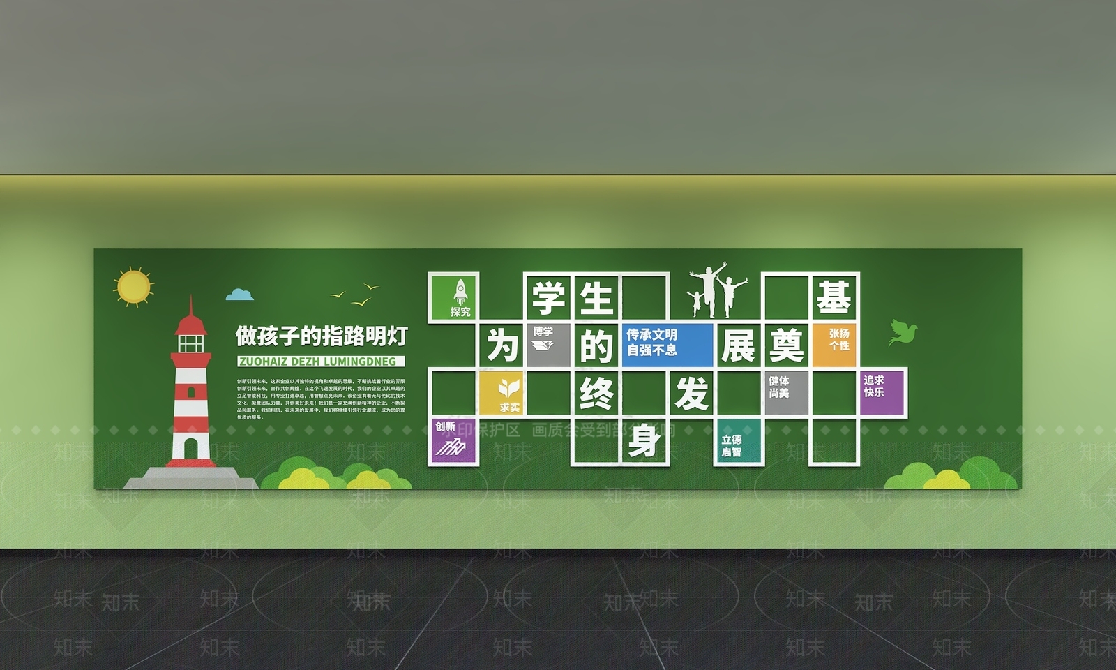 现代简约文化墙3D模型下载【ID:1199587973】
