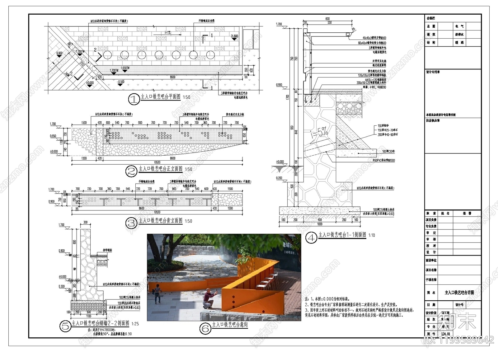 现代景观坐凳施工图下载【ID:1199589642】
