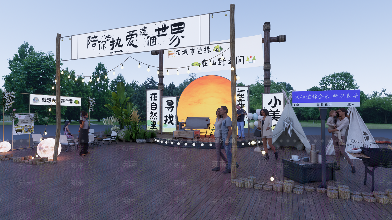 现代营地SU模型下载【ID:1199589309】