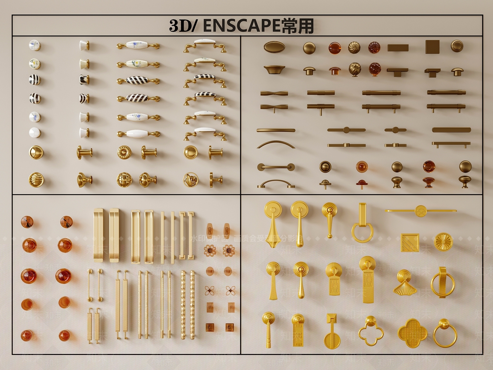现代新中式拉手3D模型下载【ID:1199590914】