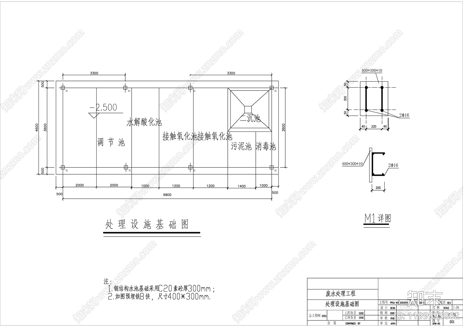 水处理cad施工图下载【ID:1199595862】
