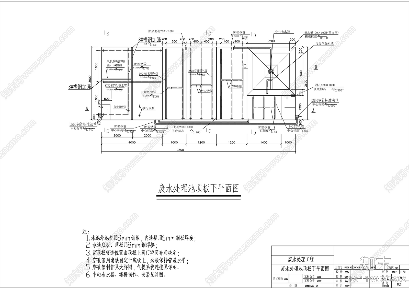 水处理cad施工图下载【ID:1199595862】