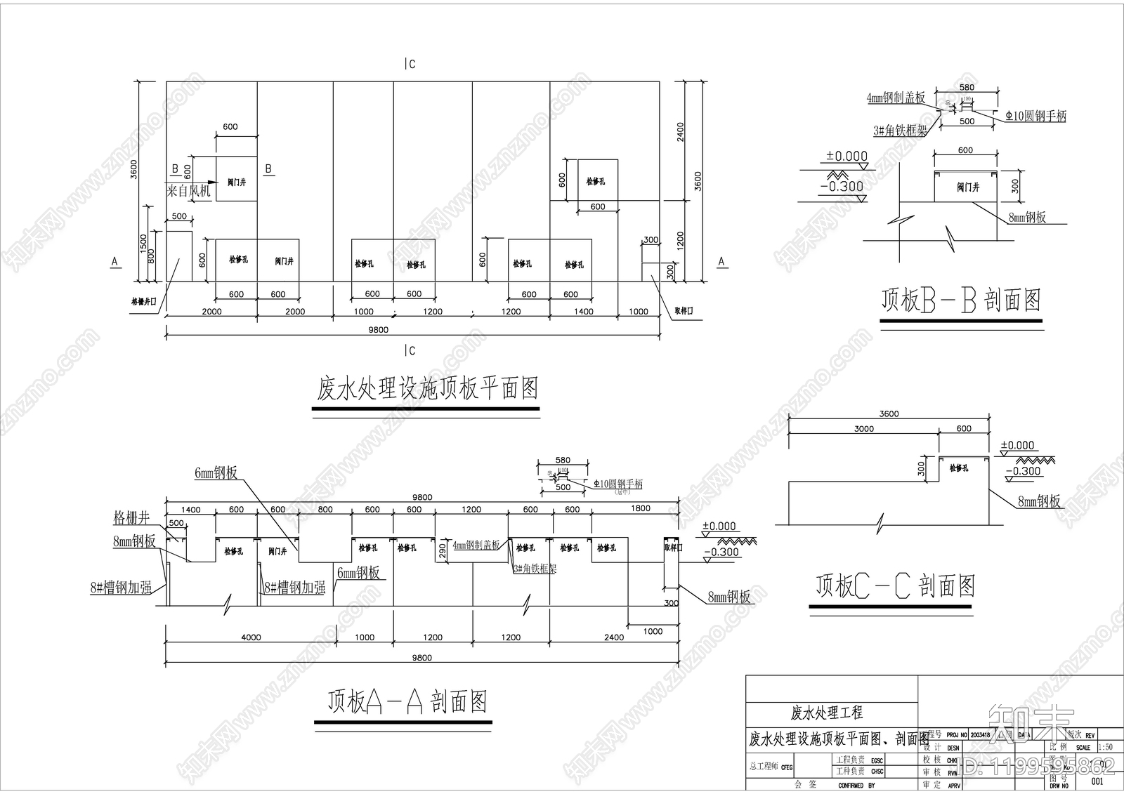 水处理cad施工图下载【ID:1199595862】