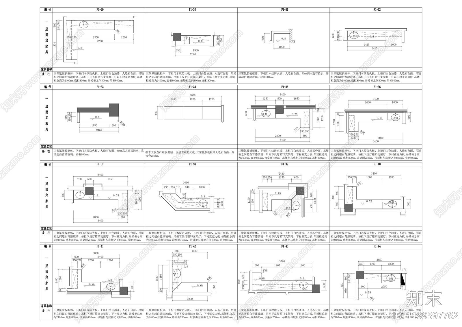 办公家具图库cad施工图下载【ID:1199597762】