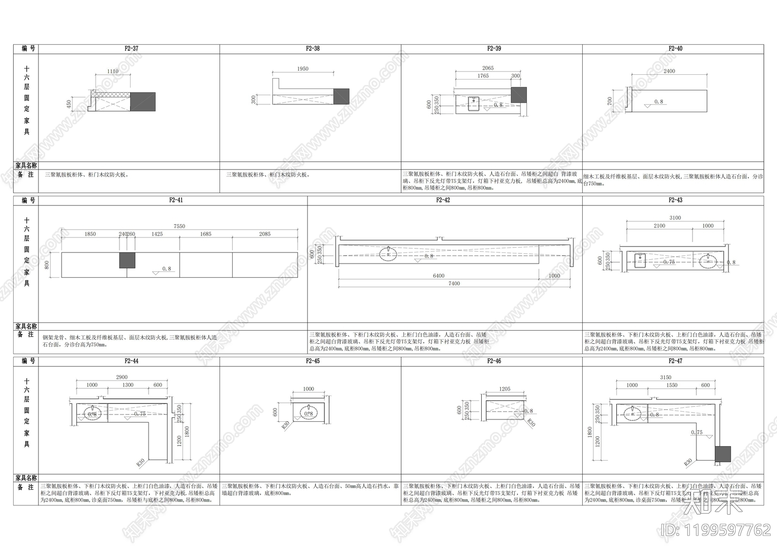 办公家具图库cad施工图下载【ID:1199597762】