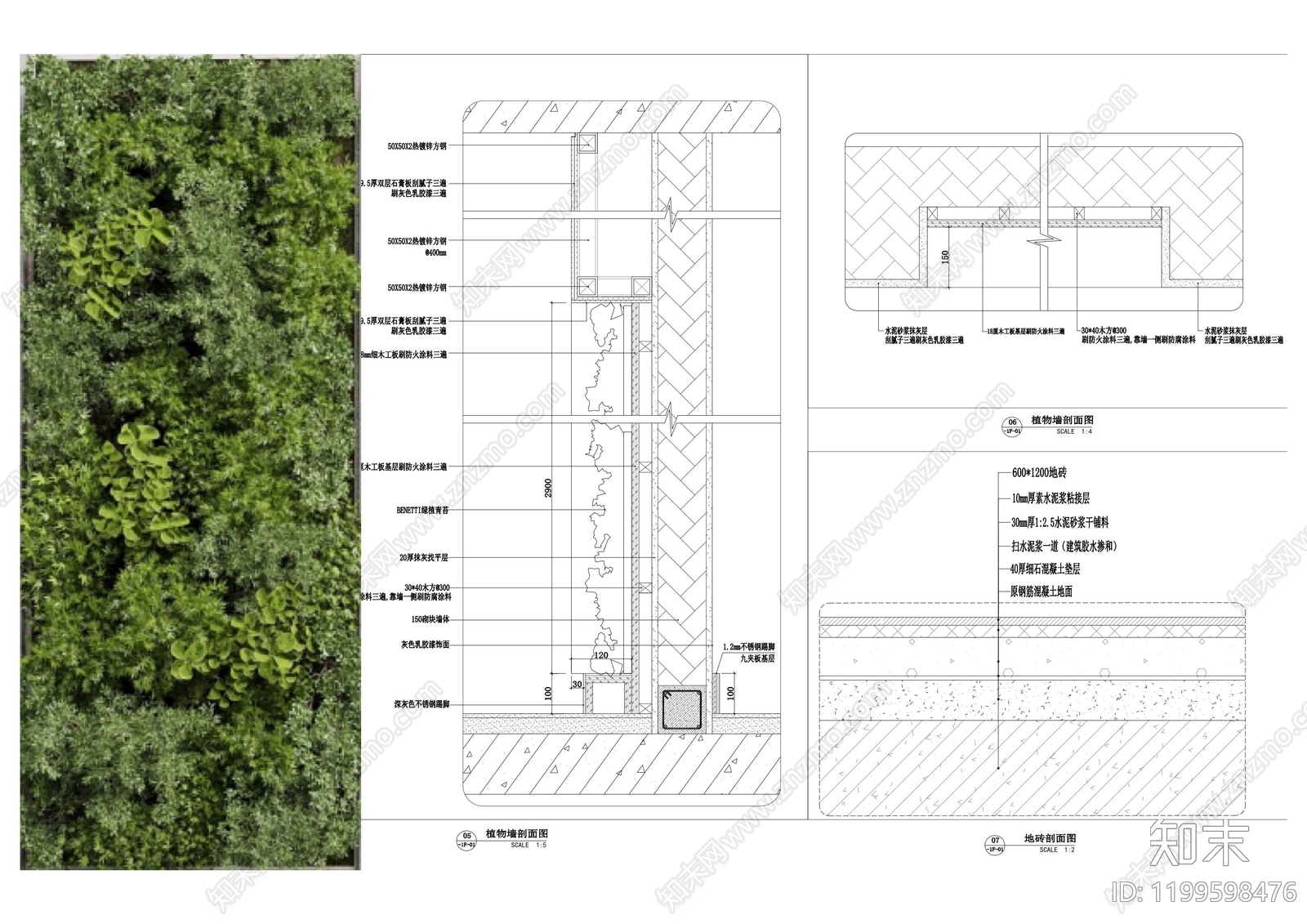 墙面节点施工图下载【ID:1199598476】
