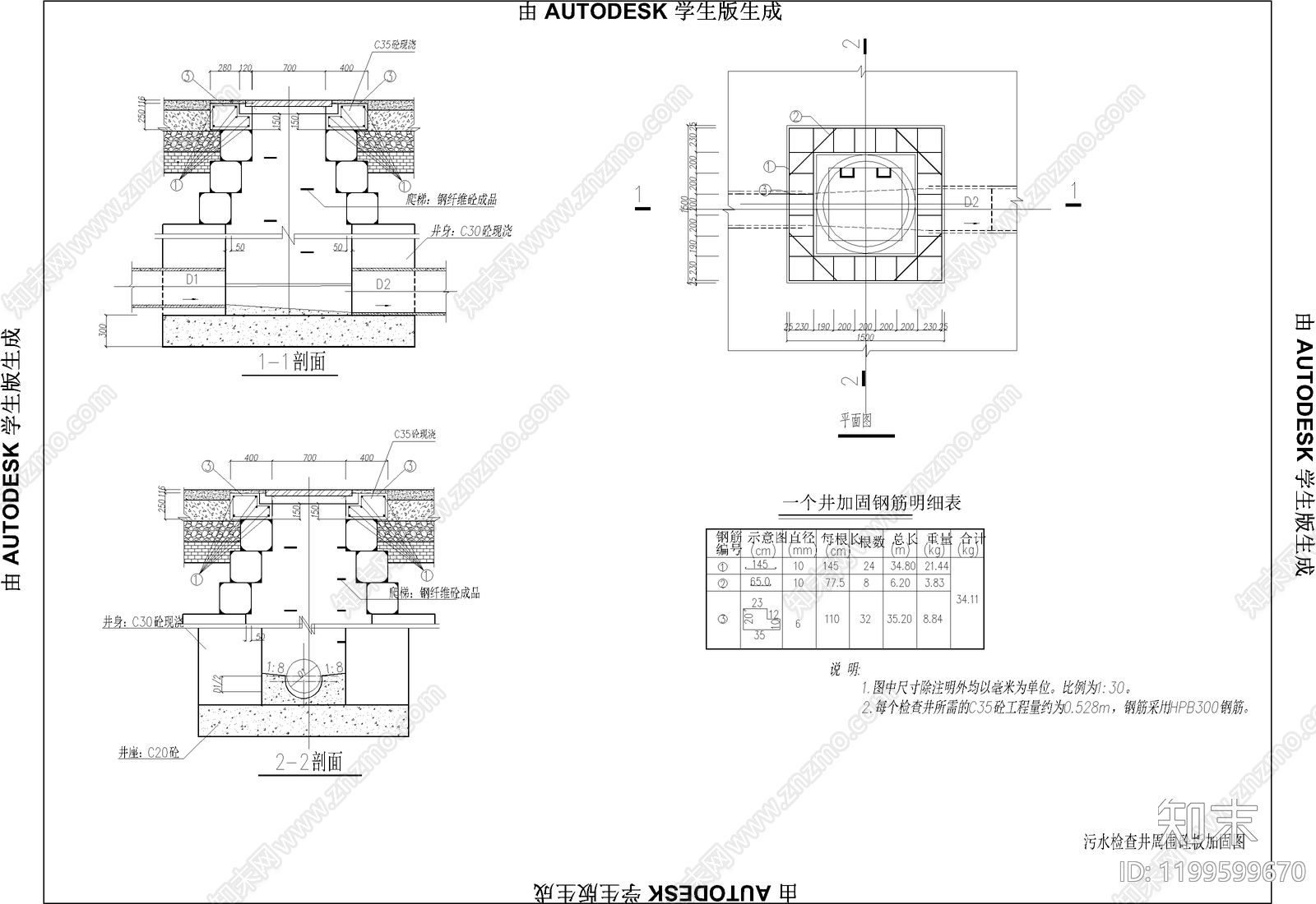 市政给排水施工图下载【ID:1199599670】