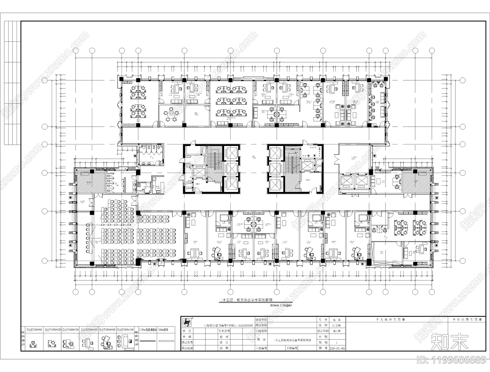 现代整体办公空间cad施工图下载【ID:1199606689】