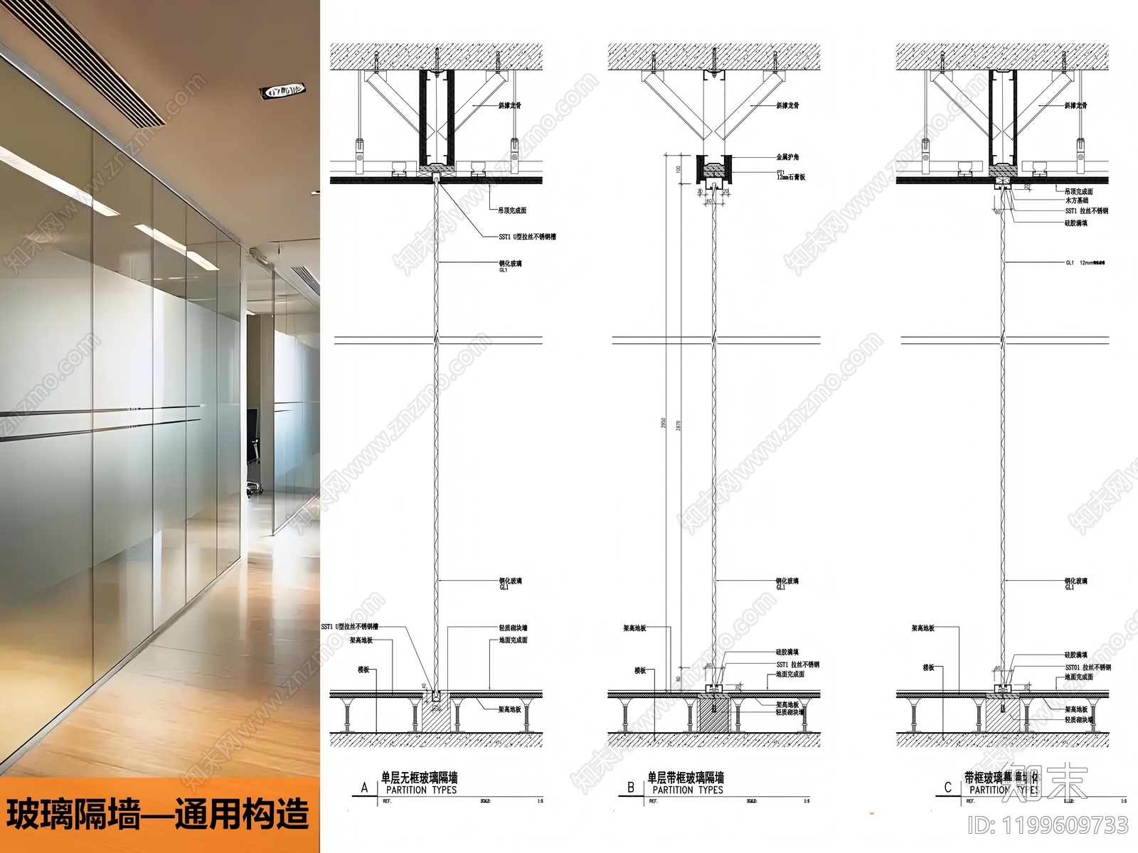 墙面节点施工图下载【ID:1199609733】