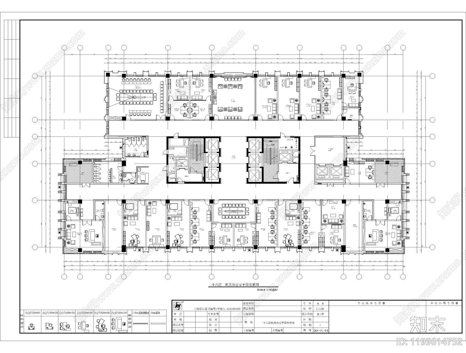 现代新中式整体办公空间施工图下载【ID:1199614752】