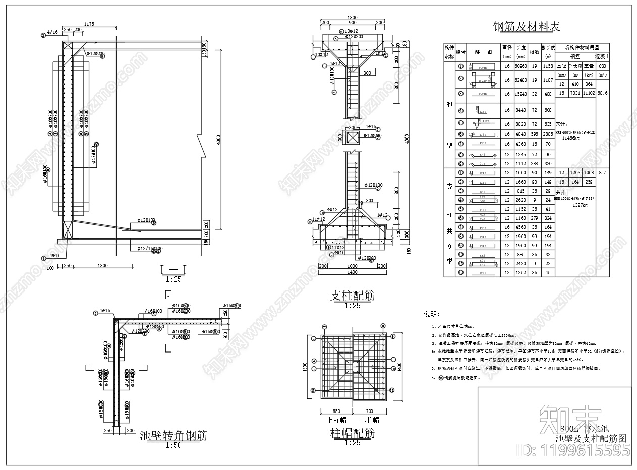 给排水节点详图cad施工图下载【ID:1199615595】