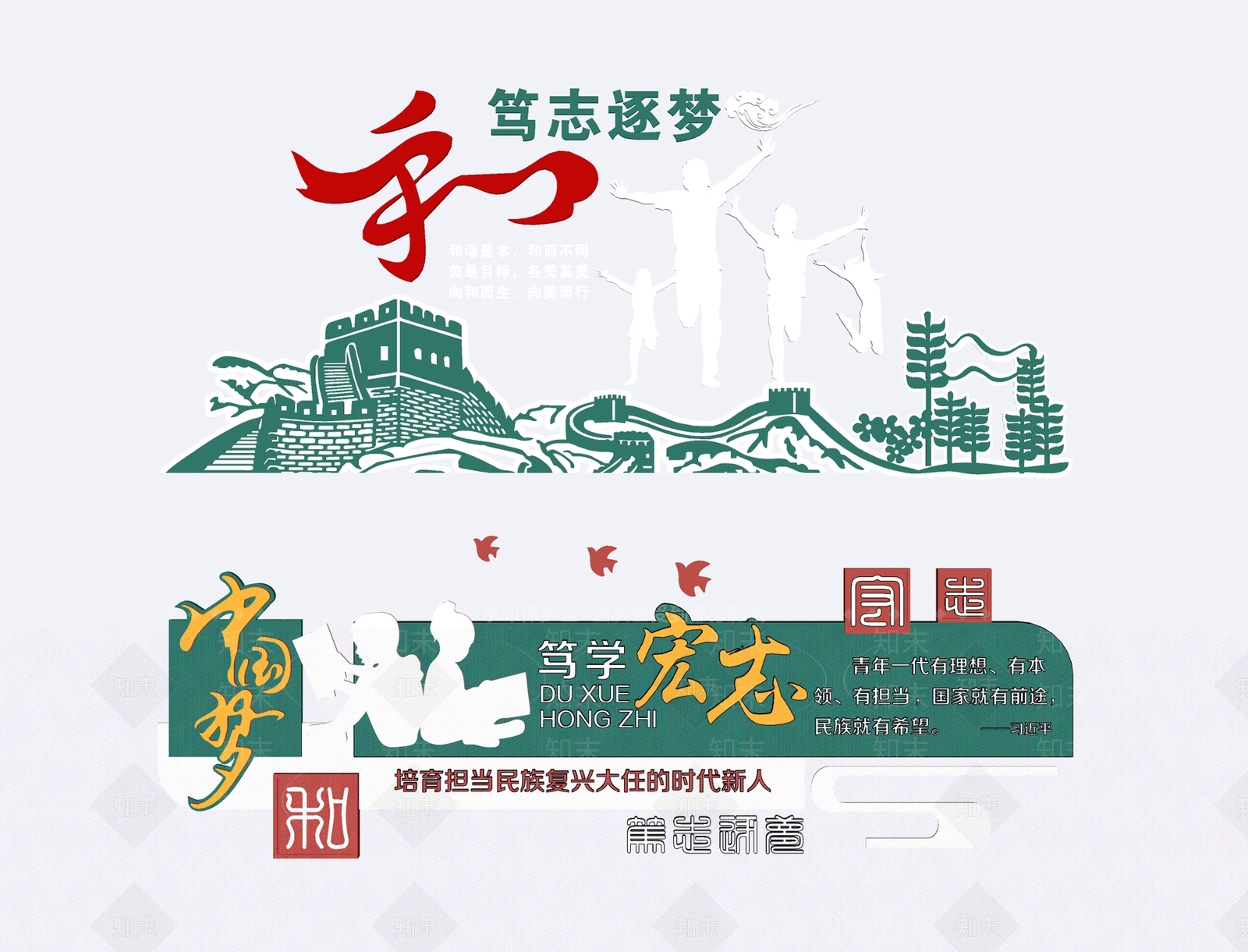 现代文化墙SU模型下载【ID:1199617066】