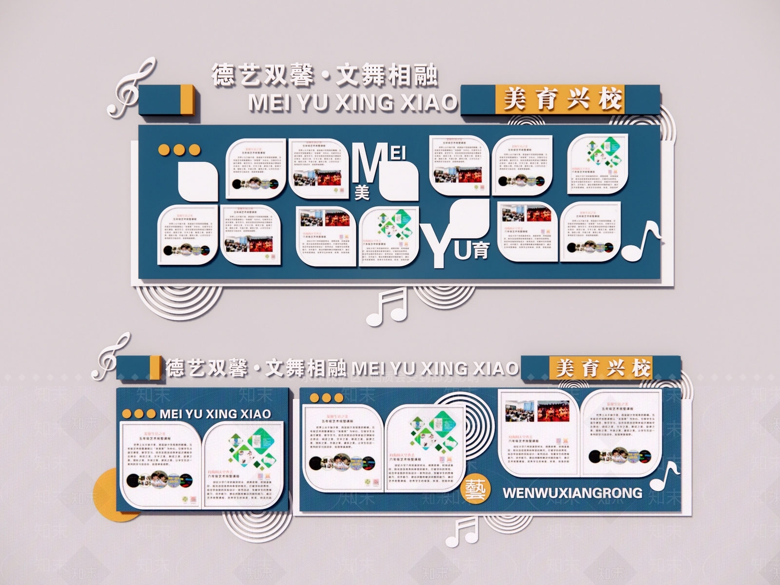 现代文化墙SU模型下载【ID:1199617302】