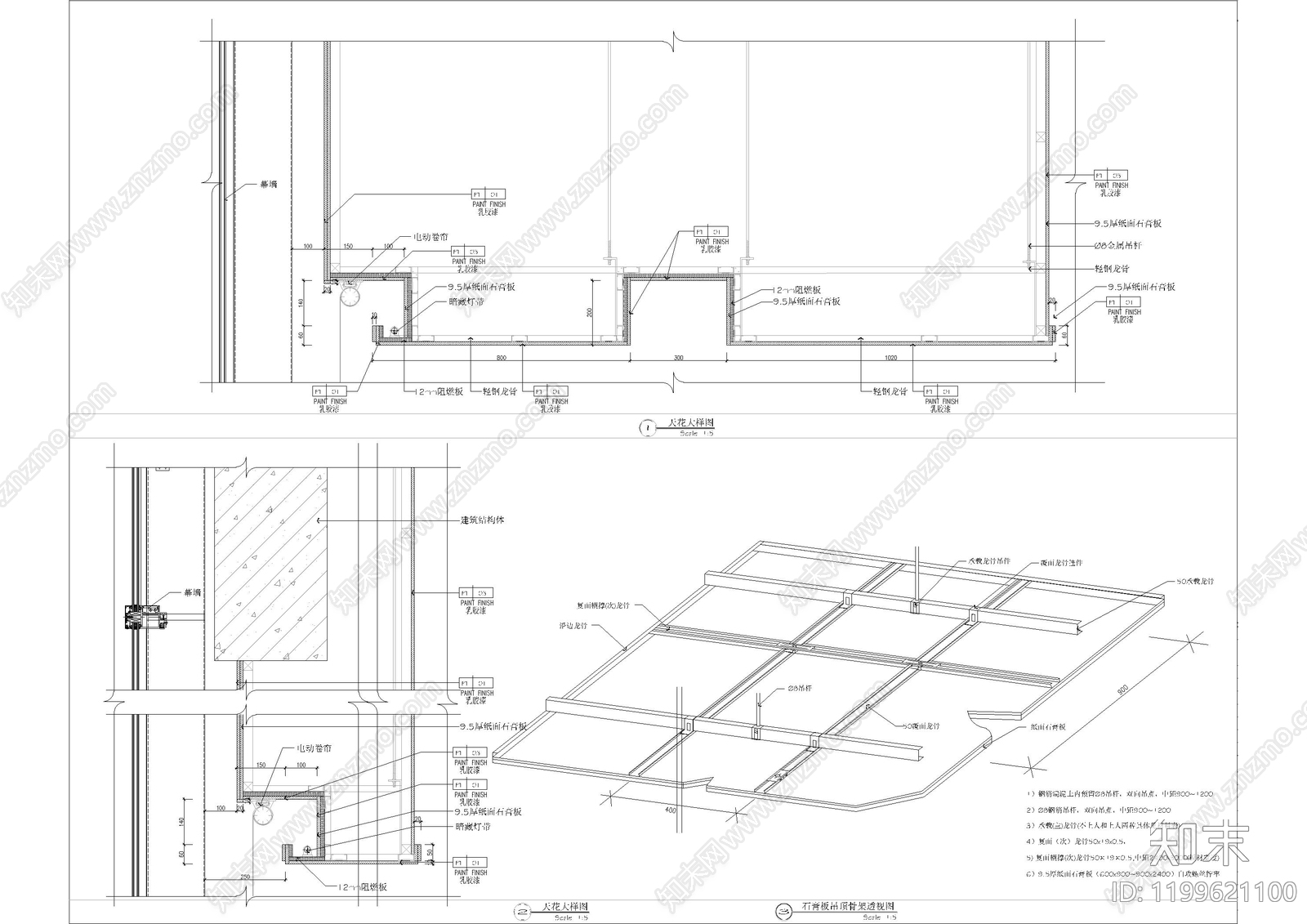 格栅吊顶施工图下载【ID:1199621100】