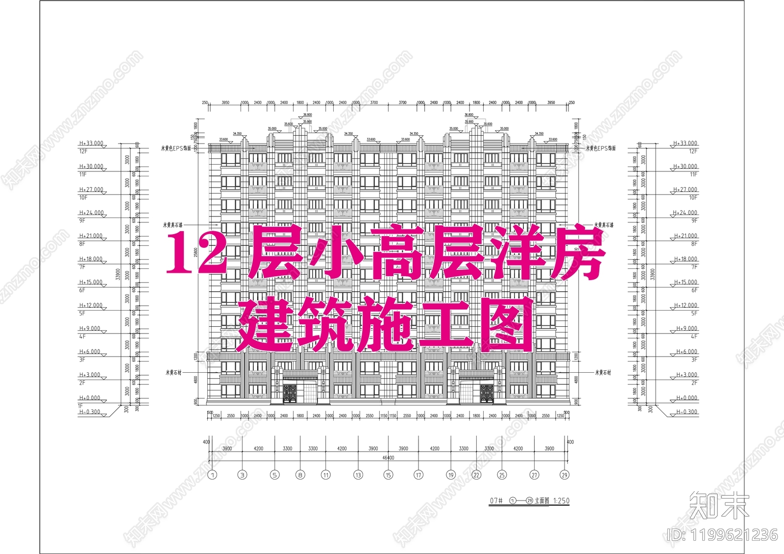 现代住宅楼建筑施工图下载【ID:1199621236】