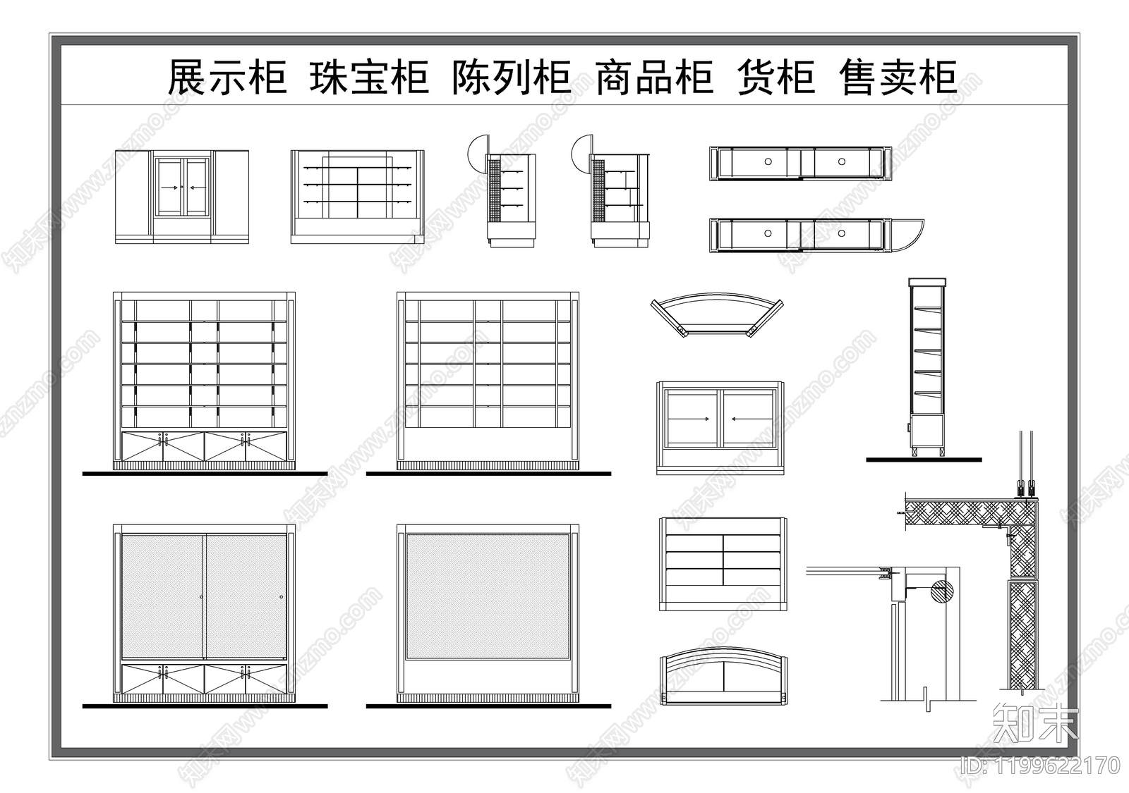 现代柜子cad施工图下载【ID:1199622170】