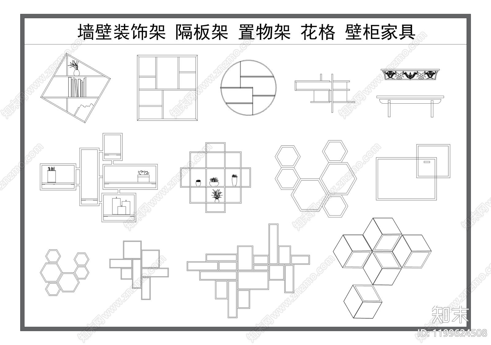 现代综合软装摆件图库cad施工图下载【ID:1199624508】