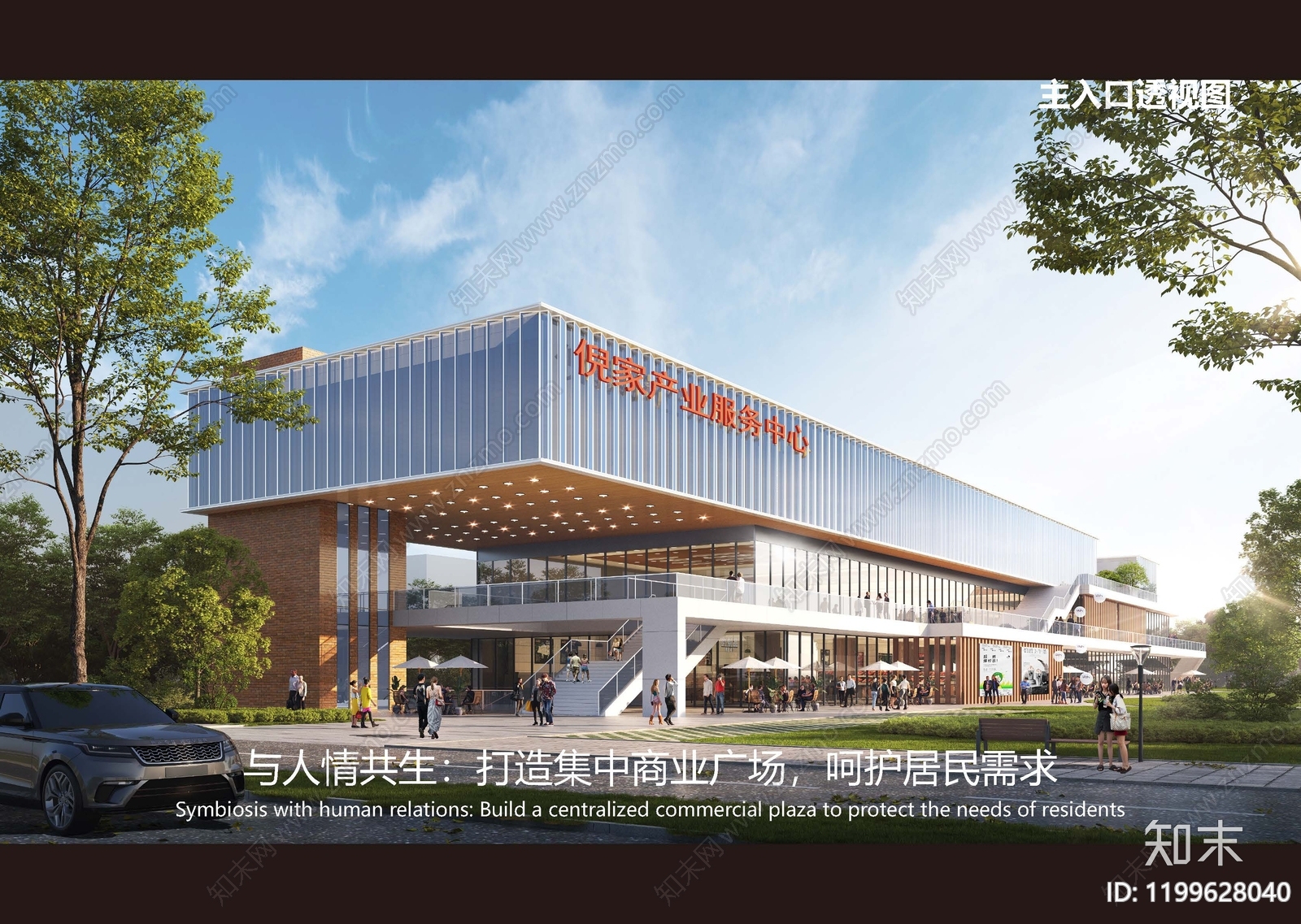 现代新中式邻里中心建筑下载【ID:1199628040】
