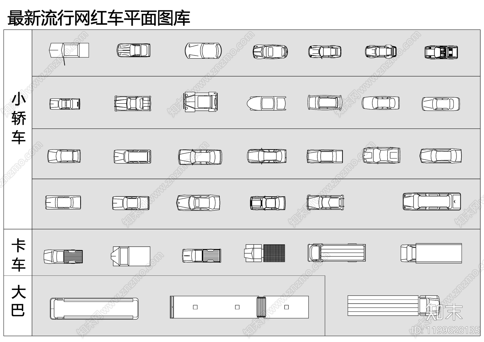现代交通工具图库施工图下载【ID:1199628135】