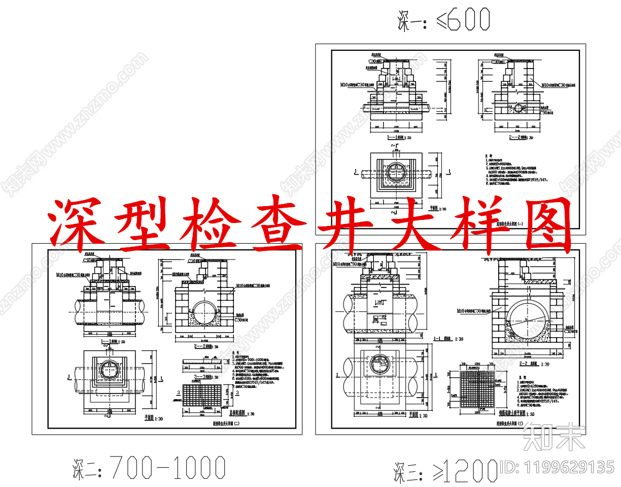 给排水节点详图cad施工图下载【ID:1199629135】