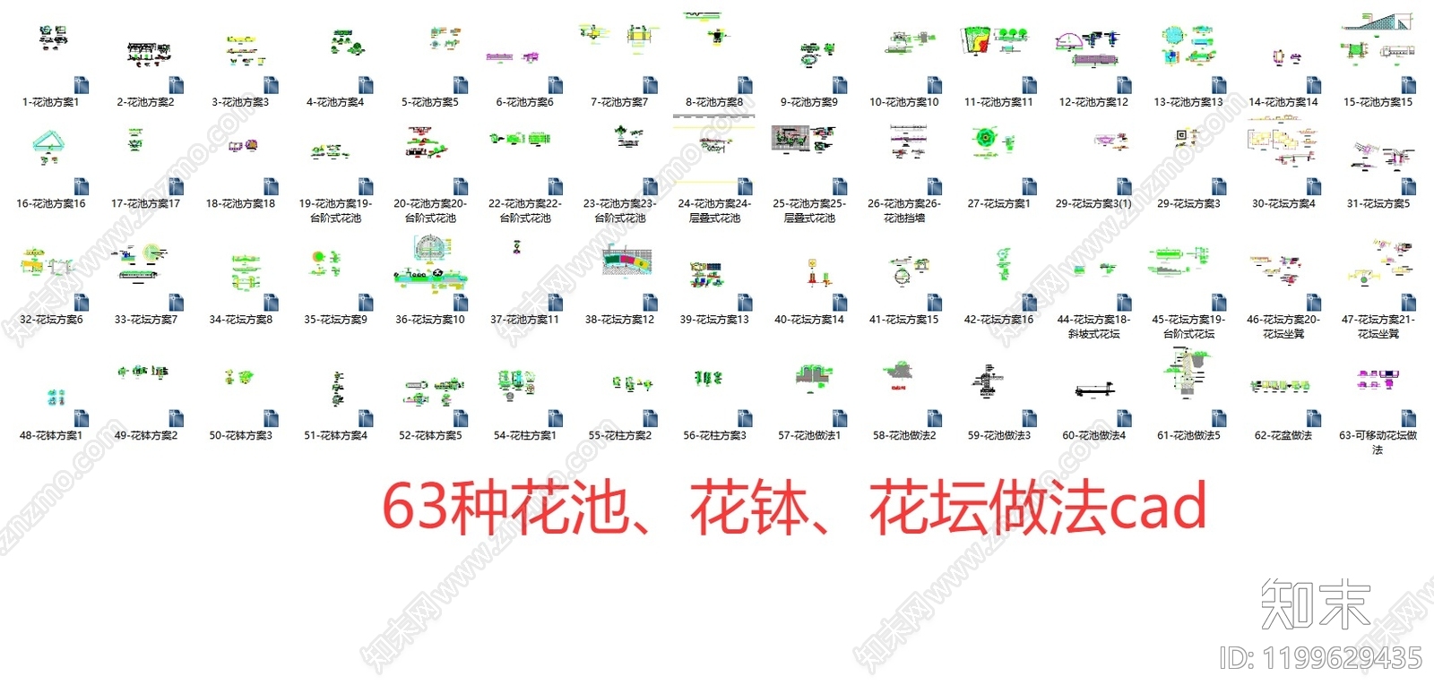 现代中式其他景观cad施工图下载【ID:1199629435】