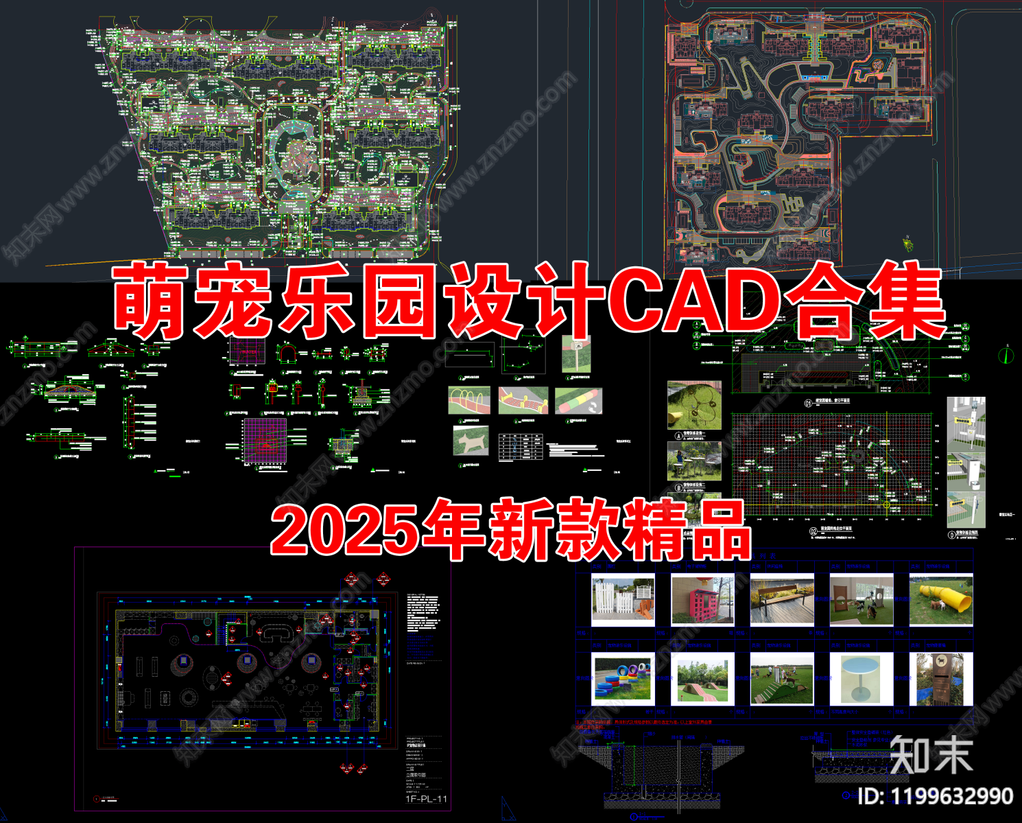 现代儿童乐园cad施工图下载【ID:1199632990】