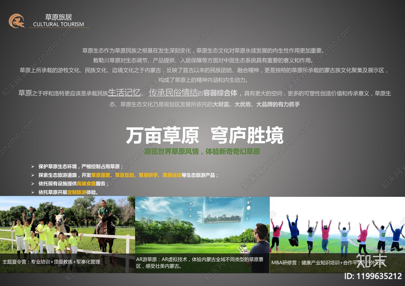 现代度假区景观下载【ID:1199635212】