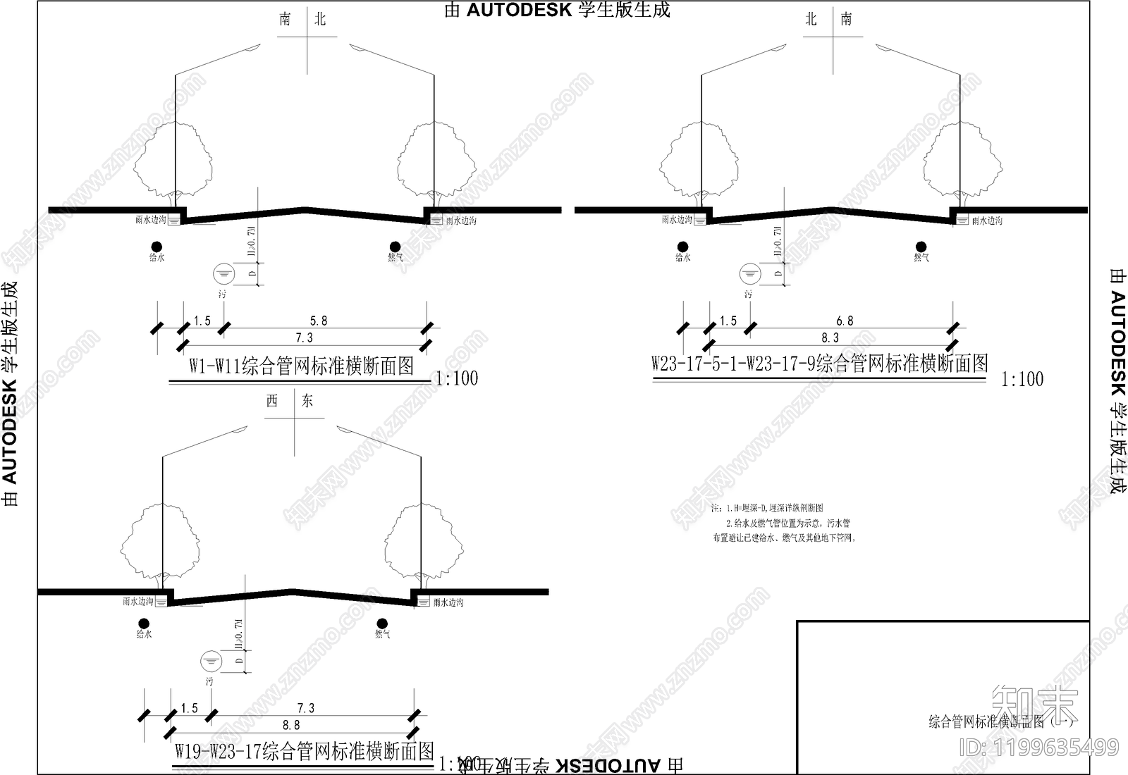 市政给排水施工图下载【ID:1199635499】