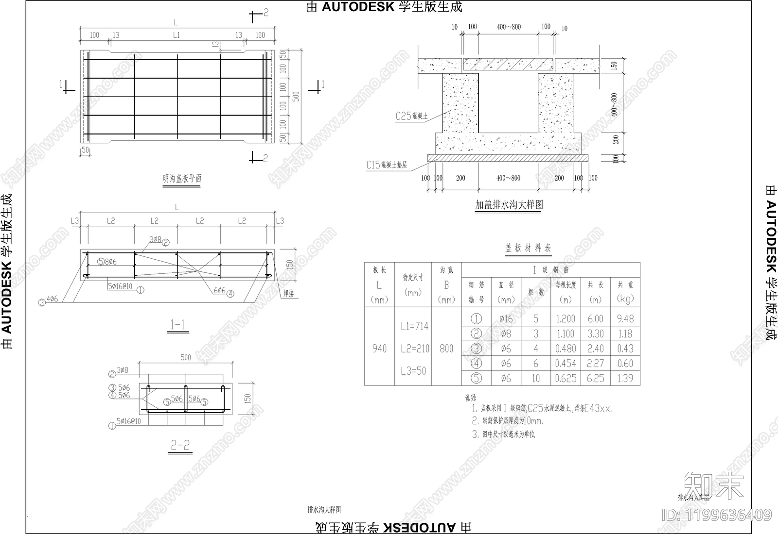 给排水节点详图施工图下载【ID:1199636409】