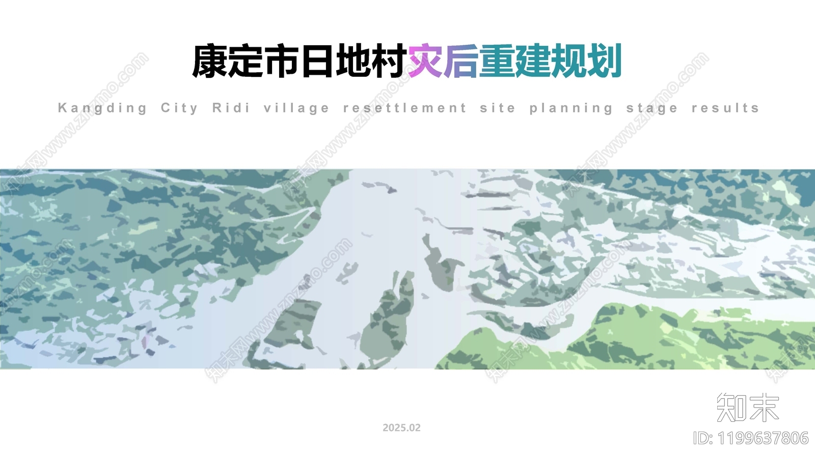 新中式美丽乡村规划下载【ID:1199637806】