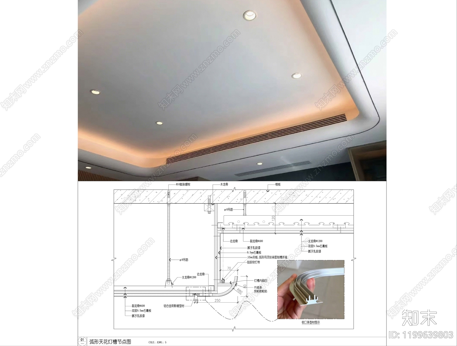 吊顶节点施工图下载【ID:1199639803】
