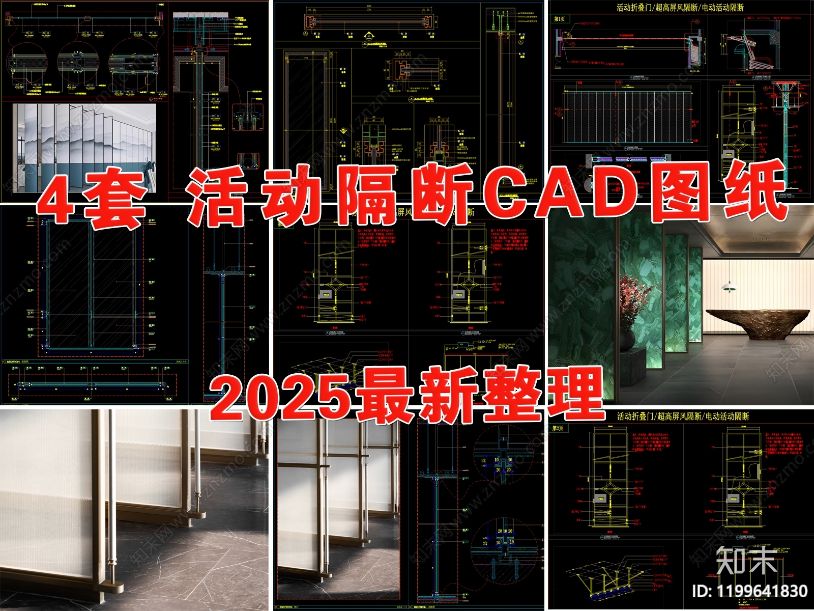 现代隔断节点施工图下载【ID:1199641830】